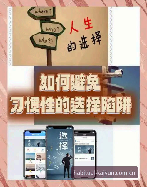 3步解决"打开就习惯的那一页苹果版下载"的常见陷阱