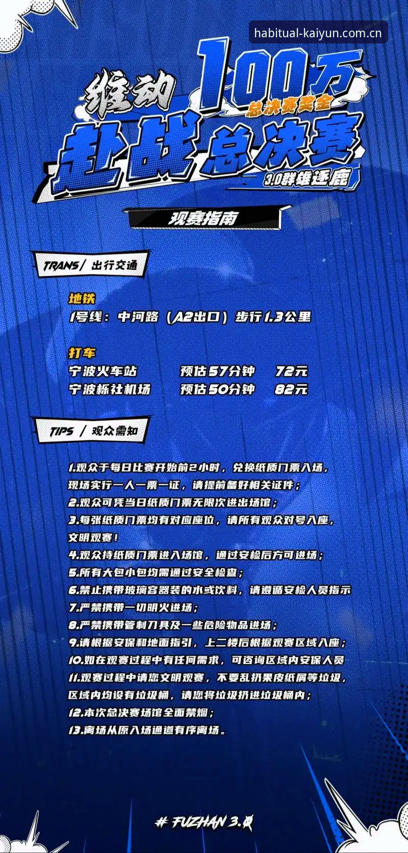 开云体育平台观赛法网决赛的避坑使用指南
