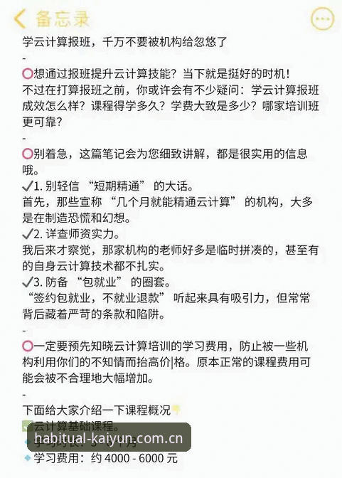 中国区开云安卓客户端评测 中国区开云安卓客户端评测:避开这些坑,才算真正入门